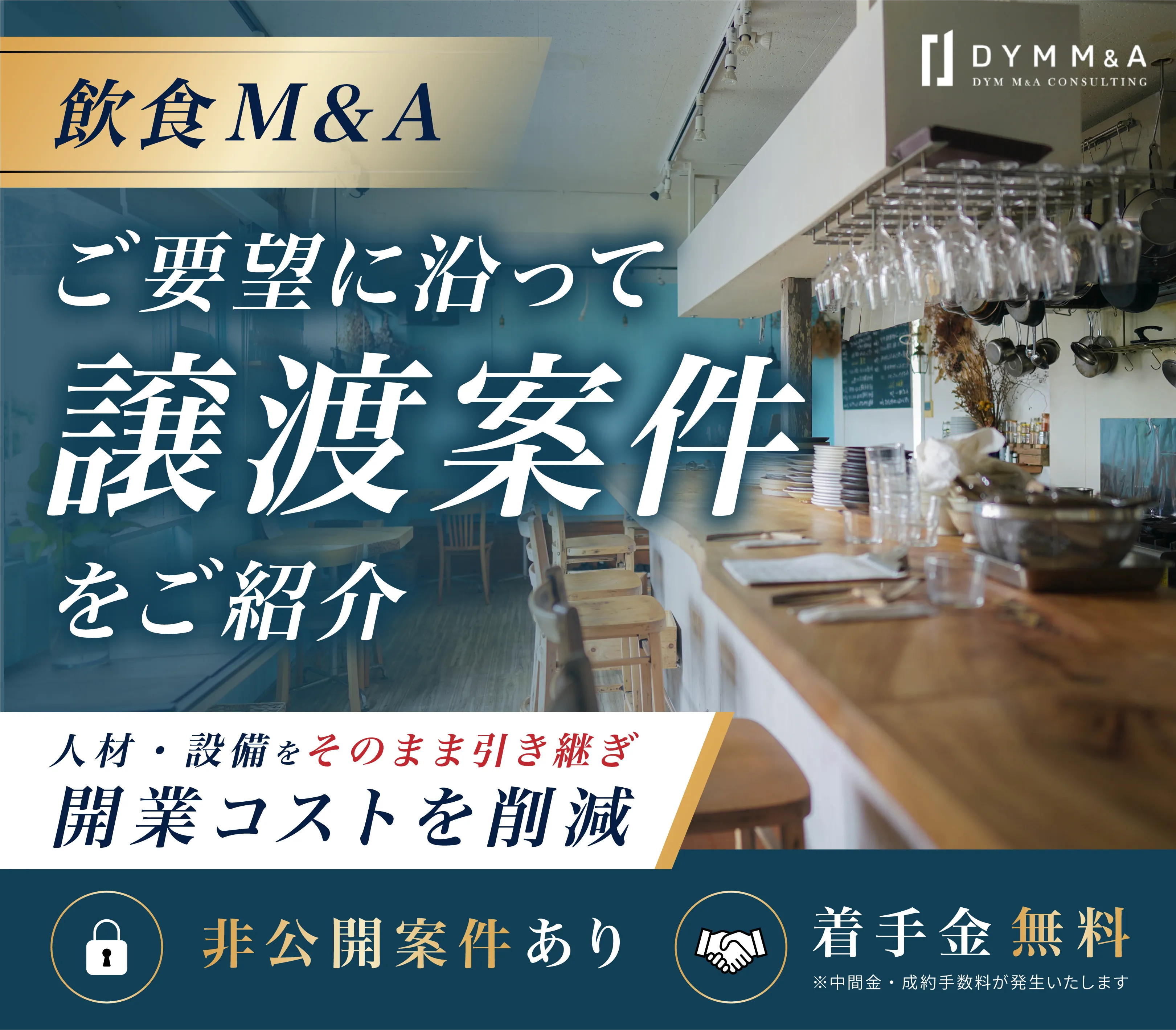 コスト削減、人材育成・定着、経営の安定化、後継者不足　お困りののか経営者様　アンケートに答えて無料相談に申し込む